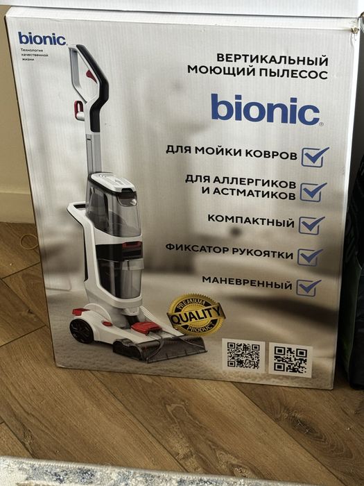 Продам пылесос  для мойки ковров (Bionic)
