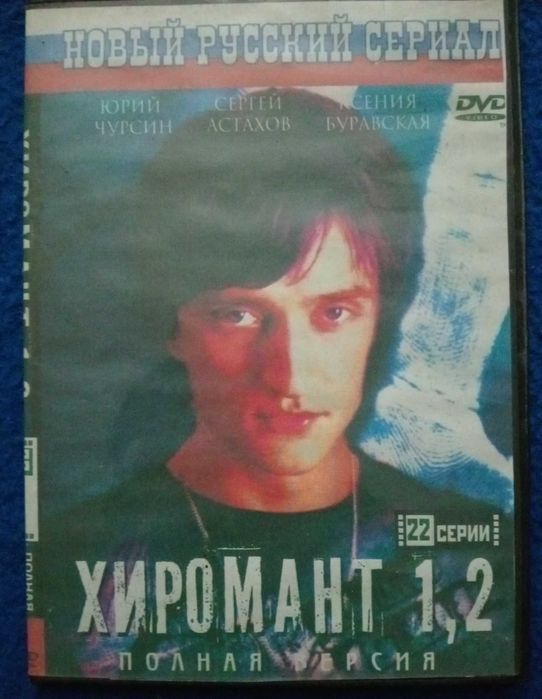 DVD диски с фильмами/сериалами