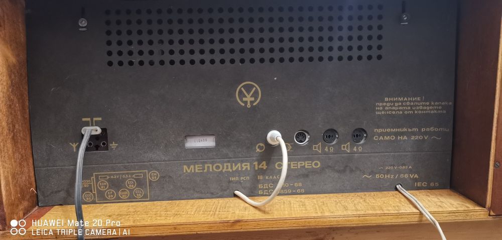 Радио грамофон Мелодия 14 стерео