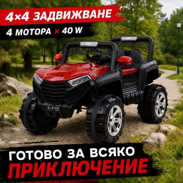 Детско електрическо бъги 4×4 с дистанционно, LED, USB и MP3 – 4 мотора, червено