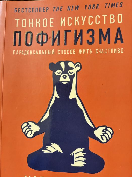 Книга психология