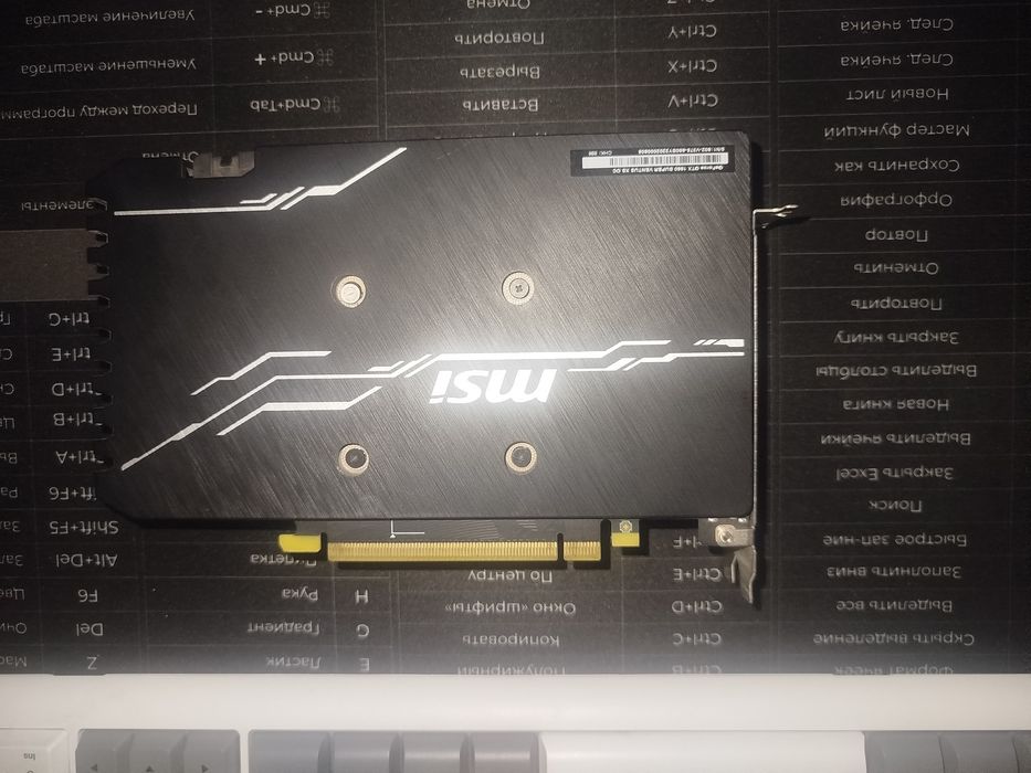 GeForce GTX 1660 SUPER