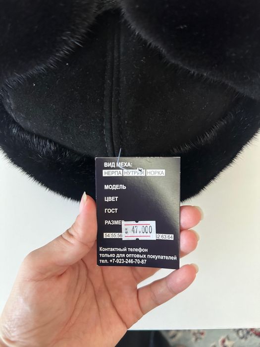 Норкавая шапка новая