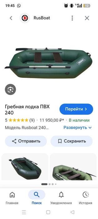 Лодка 2 адамдык 55000