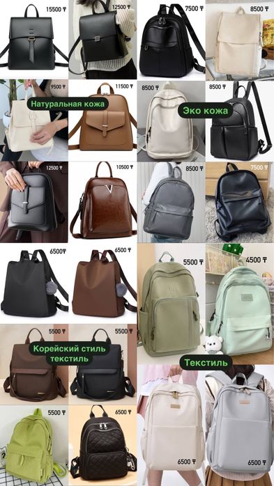 Рюкзак школьный взрослый детский