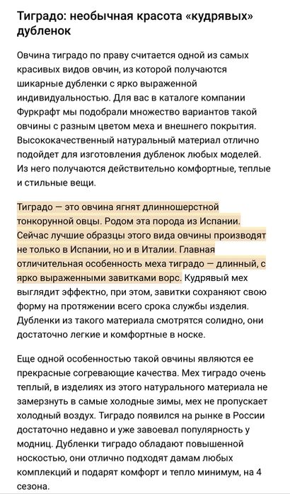 ПРОДАМ дубленка натуральная