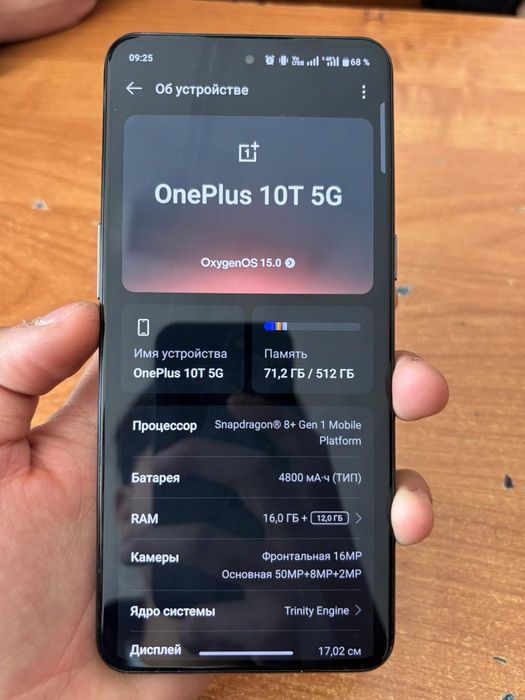One plus 10t обмен