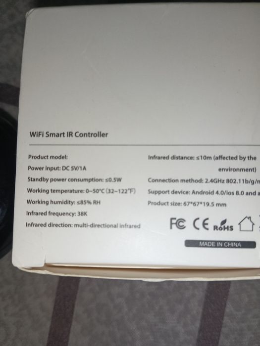 Умные пульт WiFi