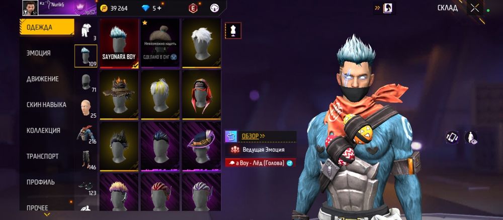 Free Fire акк 1500тг