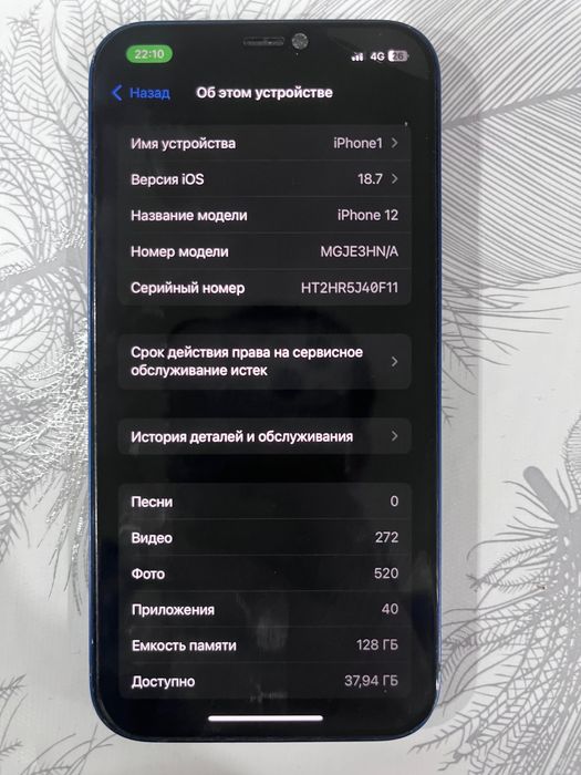 Айфон12 сатам…..