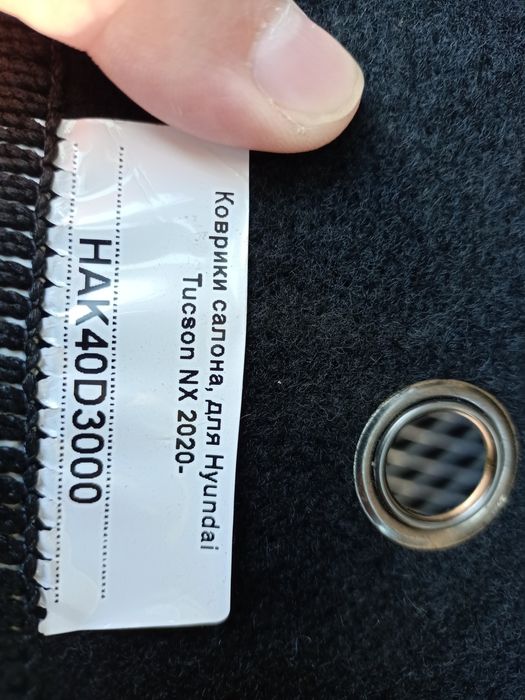 Коврики на hyundai tucson