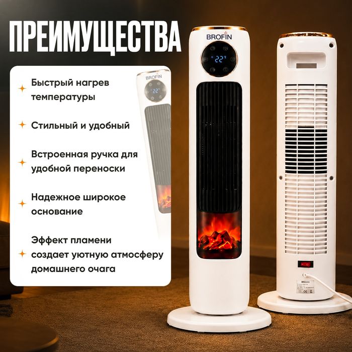 Тепловентилятор для дома