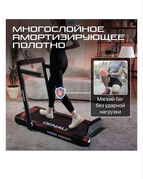 GENAU Cardio Concept