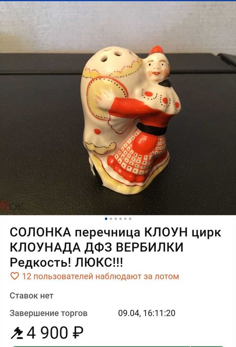 Клоунада Вербилки