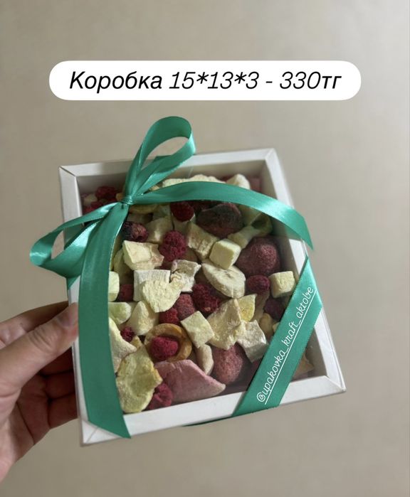 Коробки для сублимированных фруктов