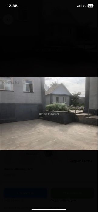 Уй Сатылады. Дом продается