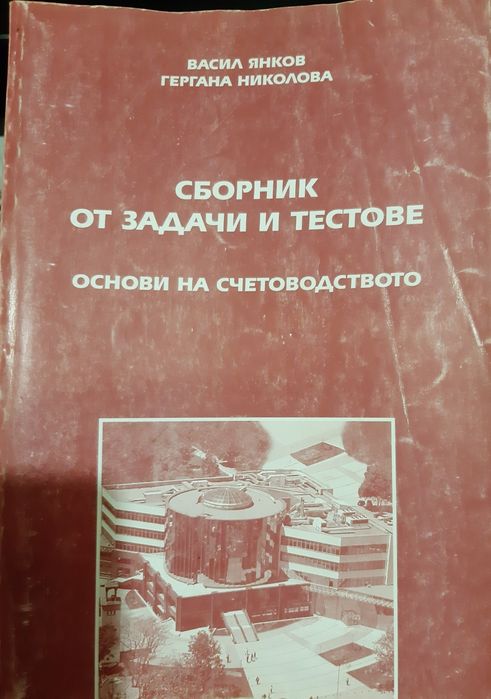 Учебници по икономика