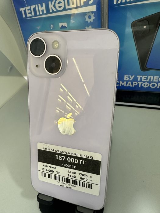 Iphone 14 128 GB Pintel kz