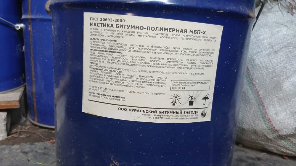 Мастика, 4 ведра, цена 10000 тг.