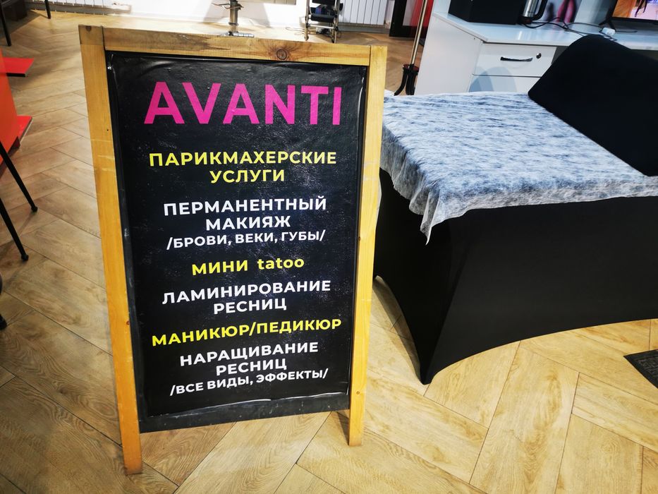 Стул для мастера