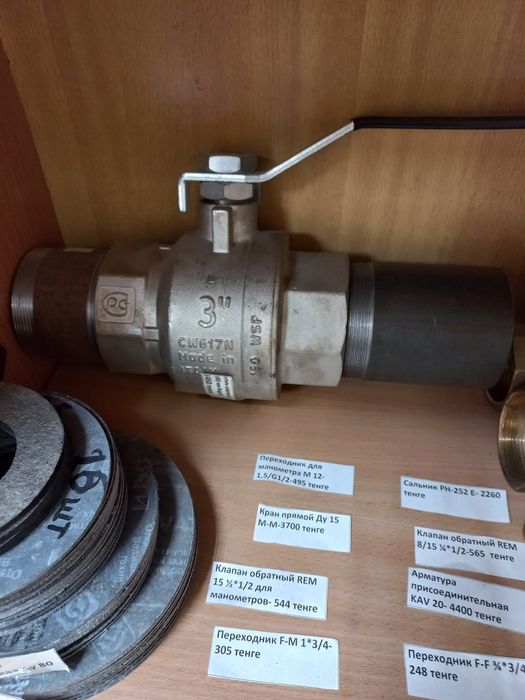 Вентиль шаровый с резьбой и сгоном