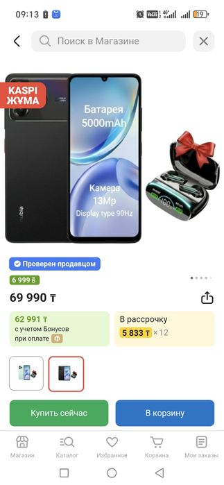 Продам новый телефон Zte A36