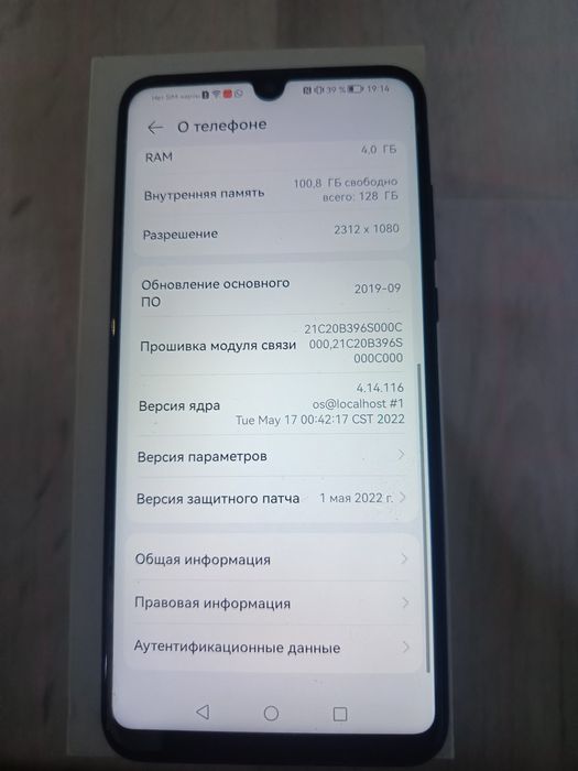 Телефон продам Хуавей