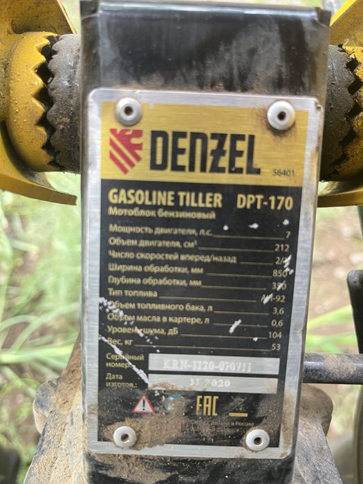 Культиватор Denzel DPT-170 для дачи