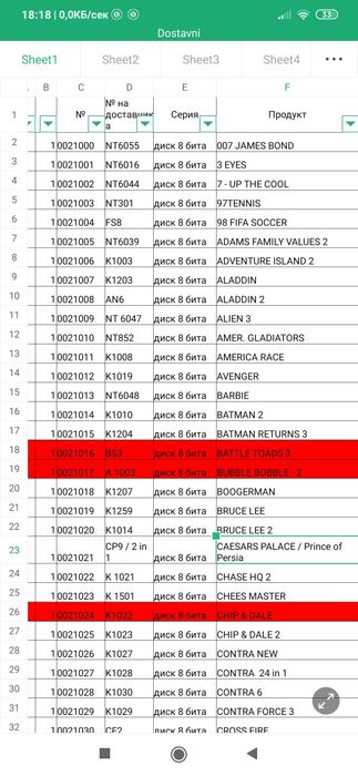 Дискети за телевизионни игри