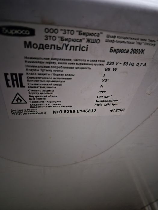 Продам морозильник