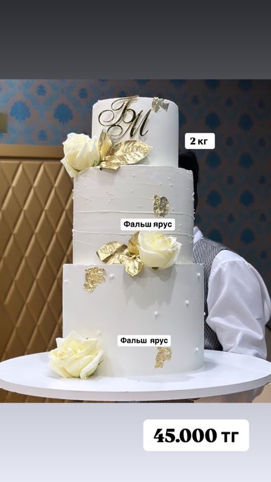 Свадебные торты Астана