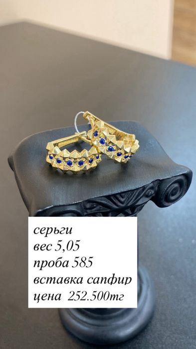 серьги.