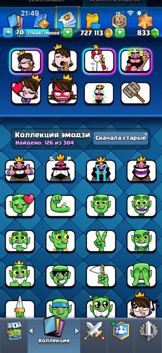 Аккаунт Клеш рояль