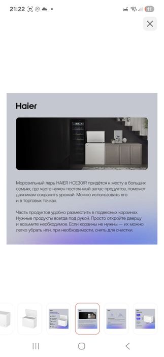 Продам морозилка 300литр  Haier
