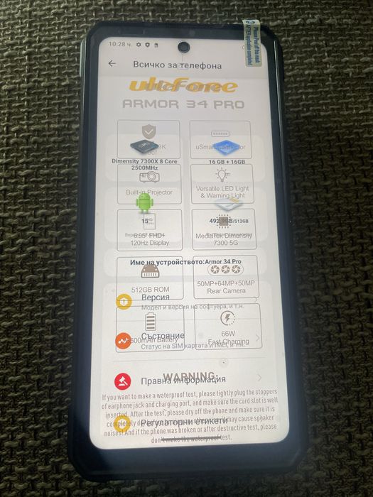 Ulefone Armor 34 Pro