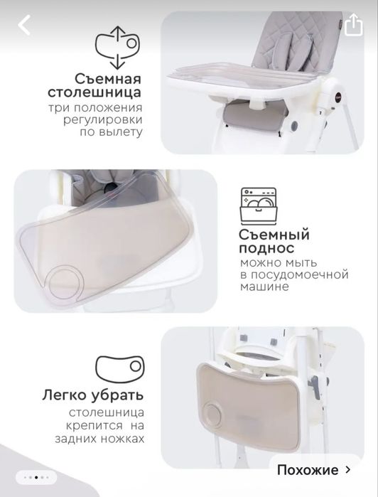 Стульчик для кормления Tomix