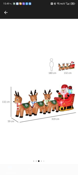 Надуваем дядо Коледа с елени