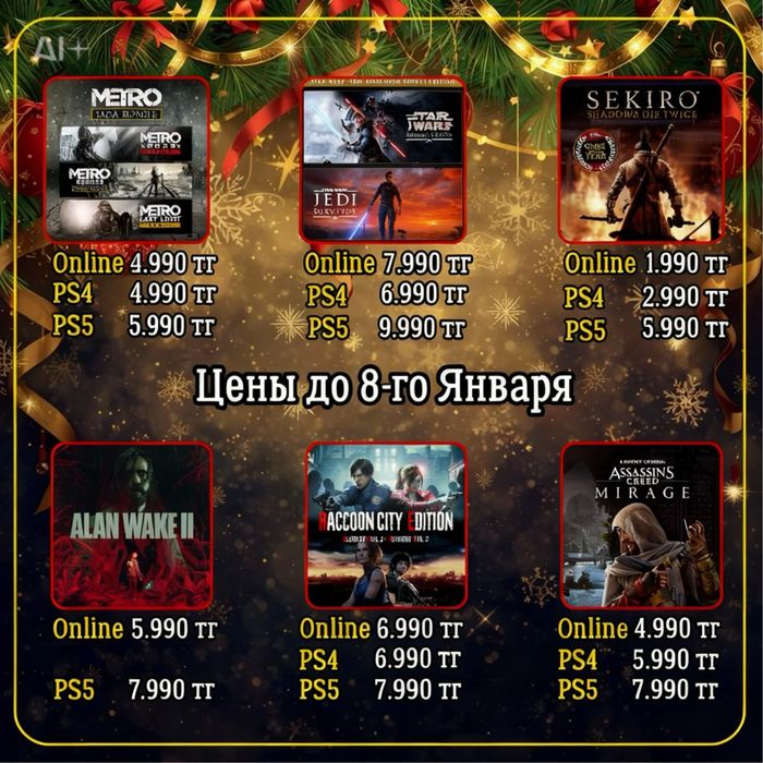 Игры на PlayStation