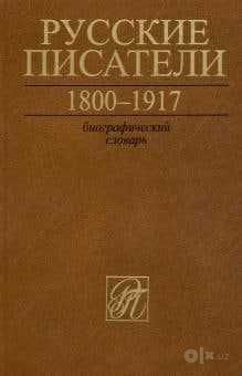 Продам словари русского языка — классические издания,