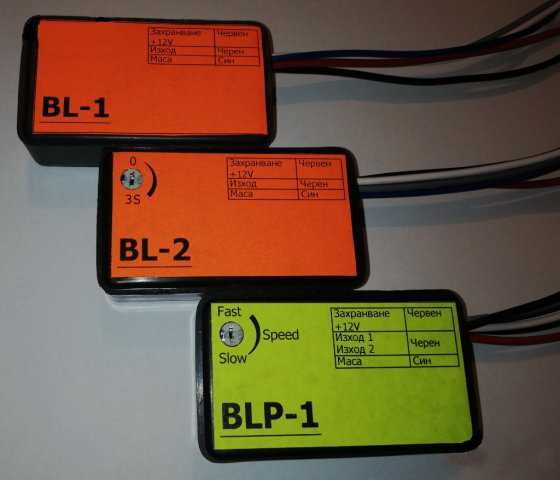 Модул Мигащ Стоп - блиц автомобили, мотори, мотопеди