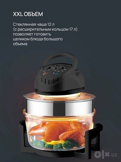 Аэрогриль Blackton