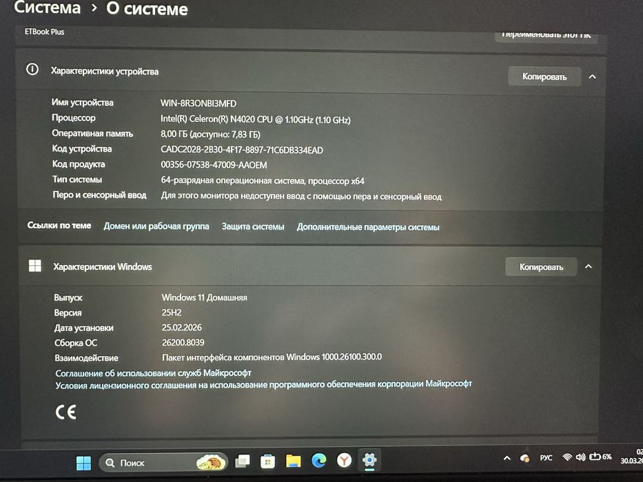 Продам ноутбук Aser E10 ETBook Plus