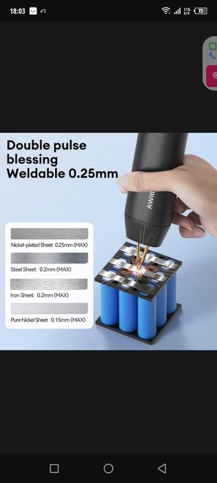 Аккумулятор сварка мини