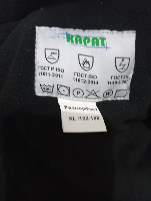 Спецовка комбинезон 50 р