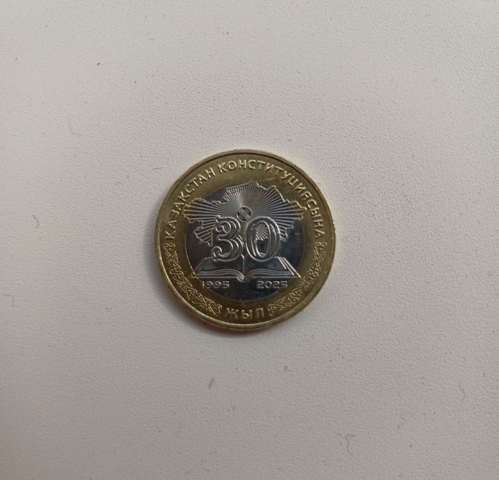 100тг 30 лет конституции