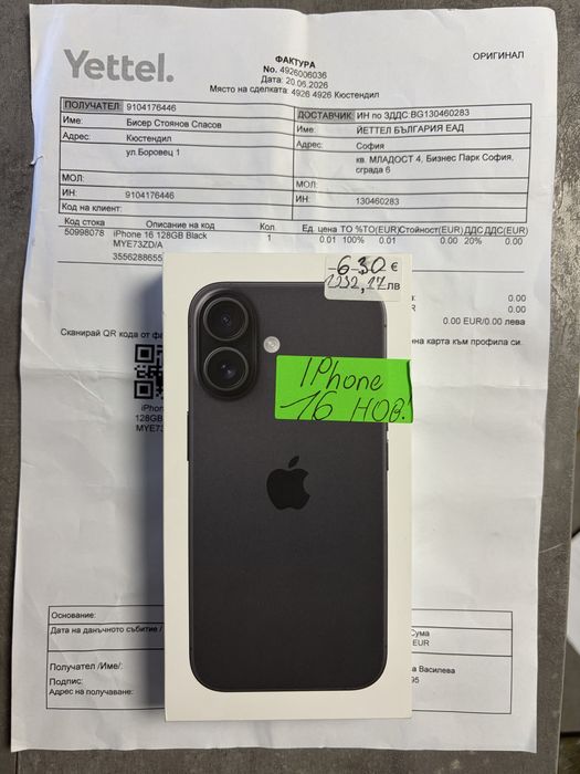 Iphone 16 ЗАПЕЧАТАН!