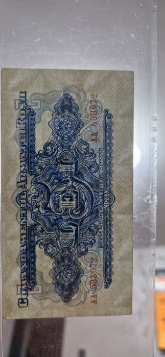 Bancnota 5 lei 1944 CAR