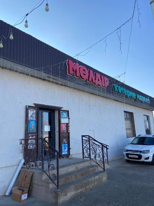 Молдир магазин кайтпас 2