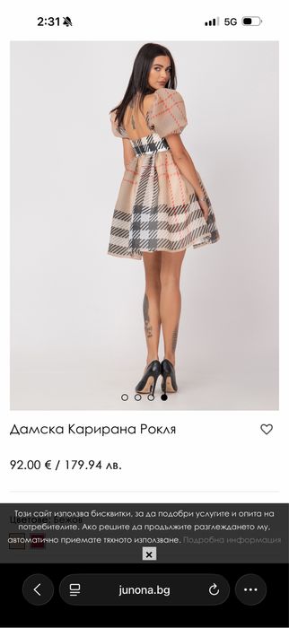 Рокля Junona с етикет
