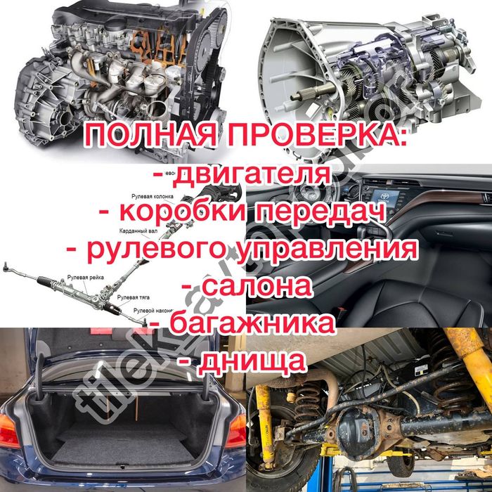 Автоэксперт Автоподбор компьютерная диагностика толщиномер